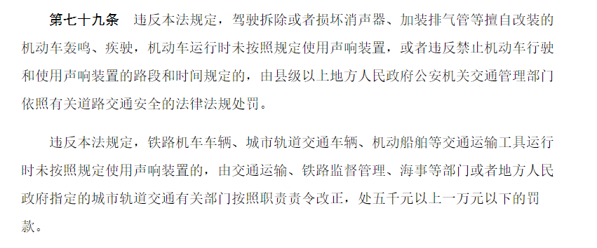 微纳灵听鸣笛抓拍、炸街车抓拍解决方案 (4).png