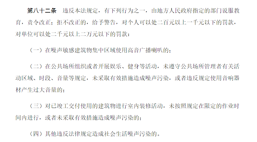 微纳灵听鸣笛抓拍、炸街车抓拍解决方案 (5).png