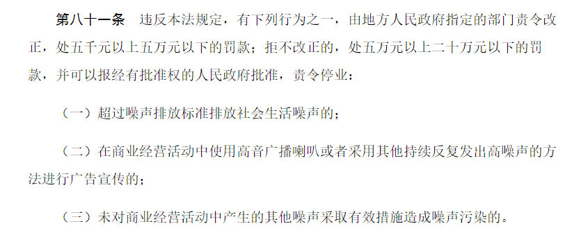 微纳灵听鸣笛抓拍、炸街车抓拍解决方案 (6).png