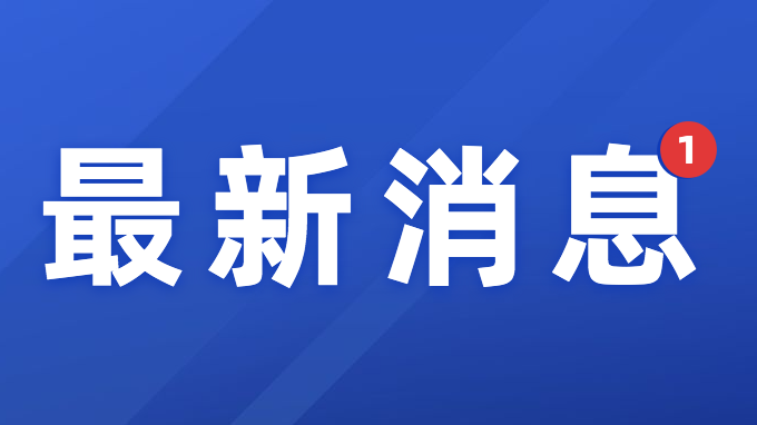 《中华人民共和国噪声污染防治法》全文