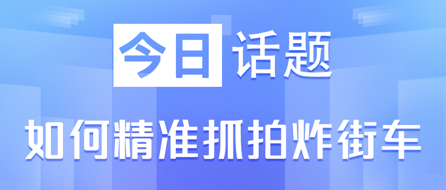 微纳感知，让午夜“炸街”寻踪查车不再是难题