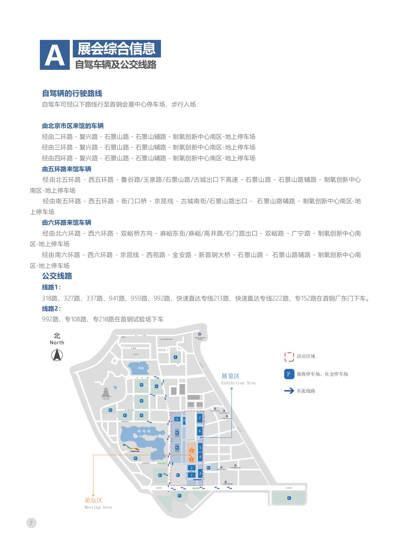 微纳感知 安博会-鸣笛抓拍、炸街车抓拍、噪声监测、声纹采集、天花麦克风 (6).jpg